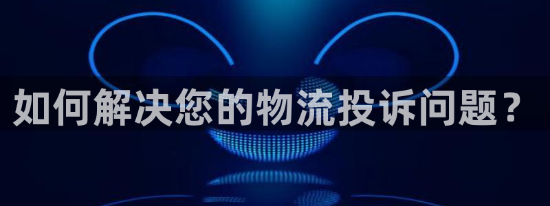 多多28相信品牌的力量：如何解决您的